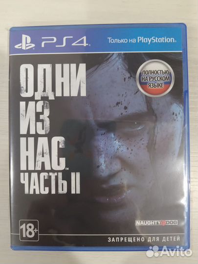 The last of us remastered ps4