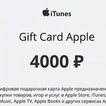 Пополнение Apple ID любой номинал RU