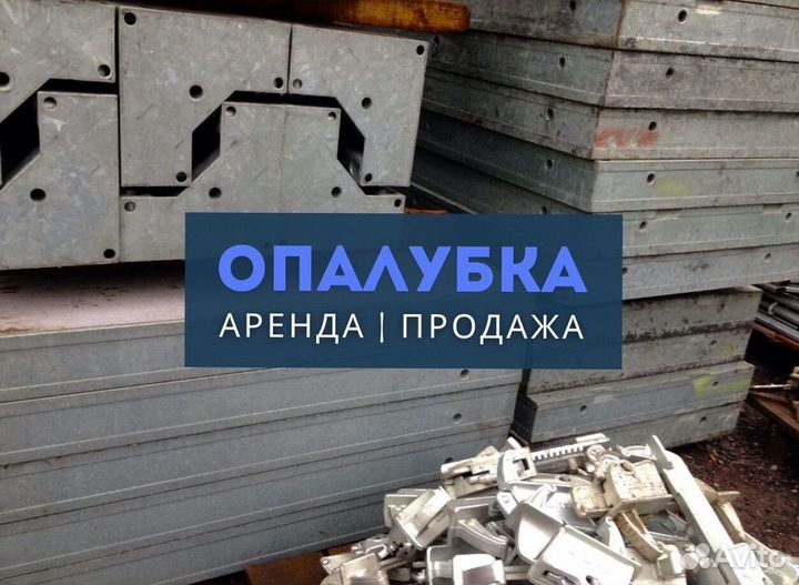 Опалубка Cup-Lock