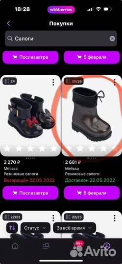 Детские резиновые сапоги 24 размер