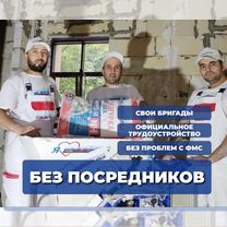 Механизированная штукатурка, Москва