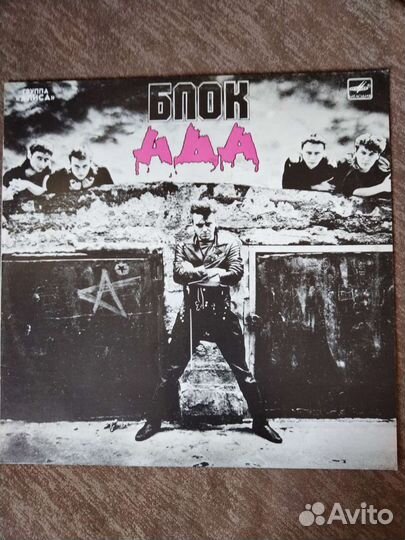 Виниловые грампластинки