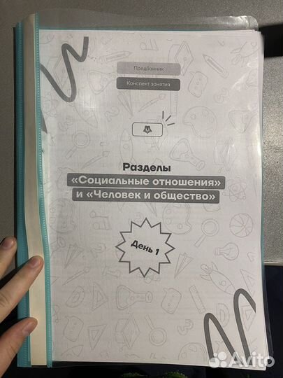 Конспекты по обществознанию, умскул
