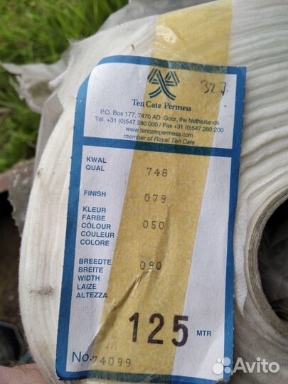 Флизелин клеевой швейный