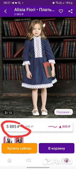 Школьное платье 128