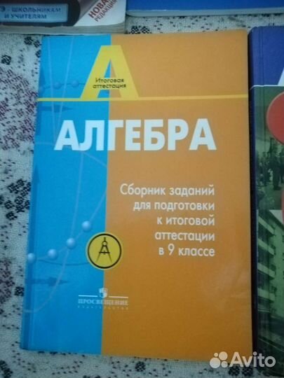 Раб. тетради 8 класс География, сборник огэ