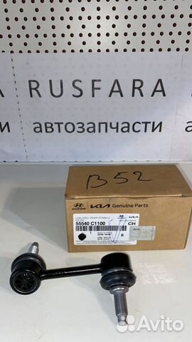 Стойка заднего стабилизатора правая optima 4 16