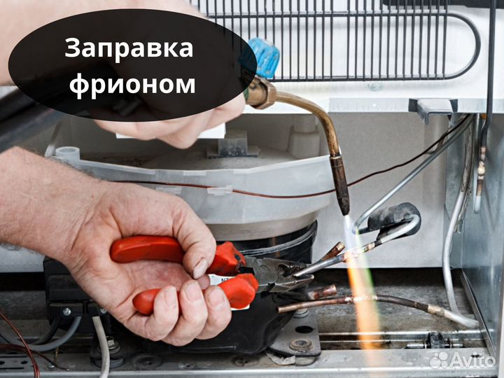 Ремонт Холодильников Стиральных машин за 1час