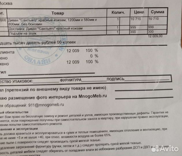 Диван офисный