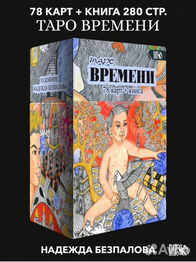 Карты taro продам