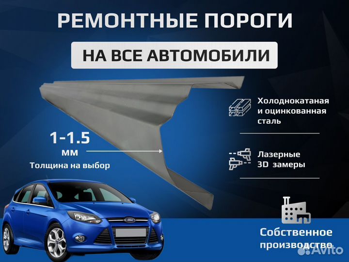 Пороги оцинкованные Skoda Fabia 2