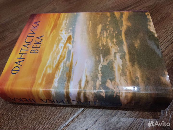 Подарочные книги Итоги века