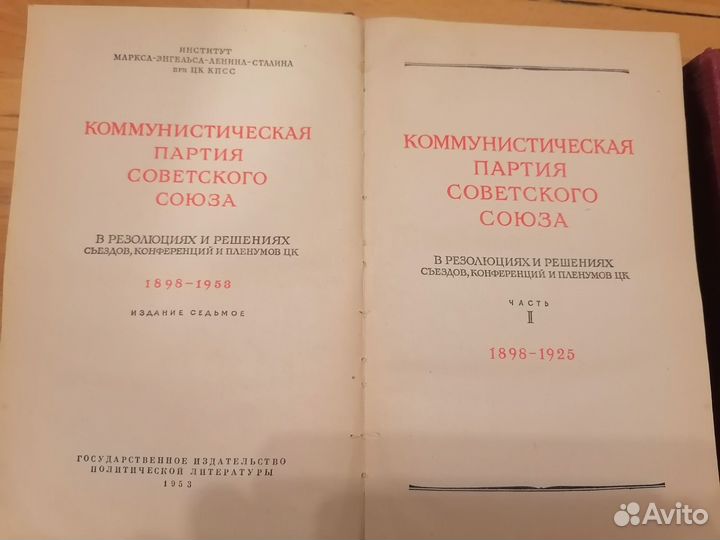 Кпсс в резолюциях и решениях съездов