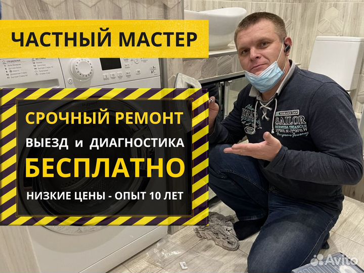 Ремонт стиральных машин Ремонт посудомоечных машин