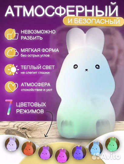 Ночник игрушка