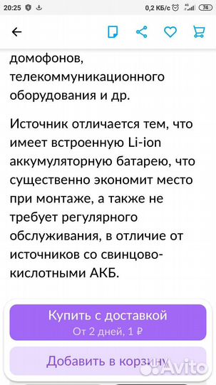 Датчик присутствия включатель