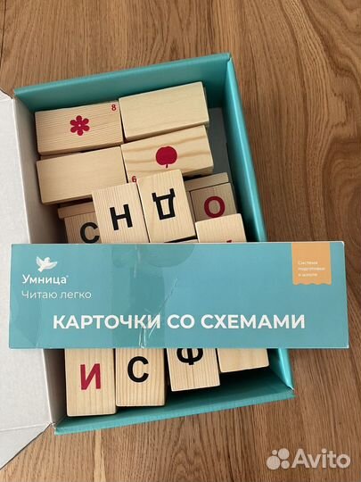 Кубики динамические Читаю легко Умница