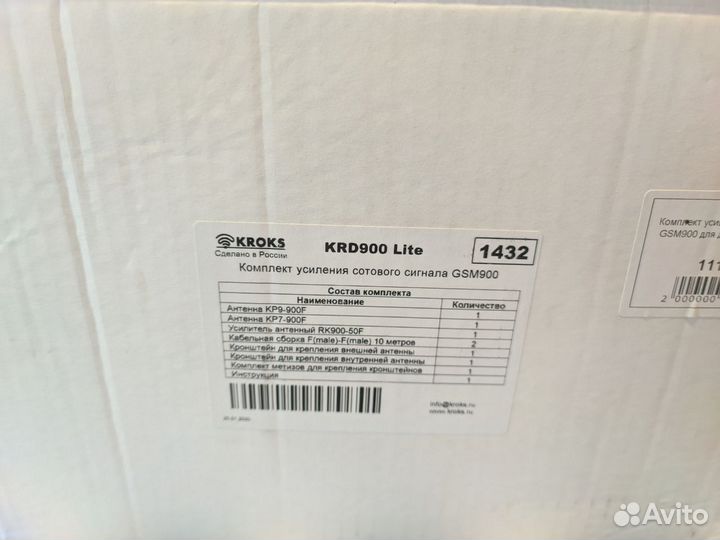 Комплект для усиления сотовой связи Kroks 900-50