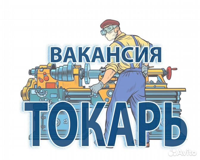 Токарь 16к20 / дип 300 в Санкт-Петербург
