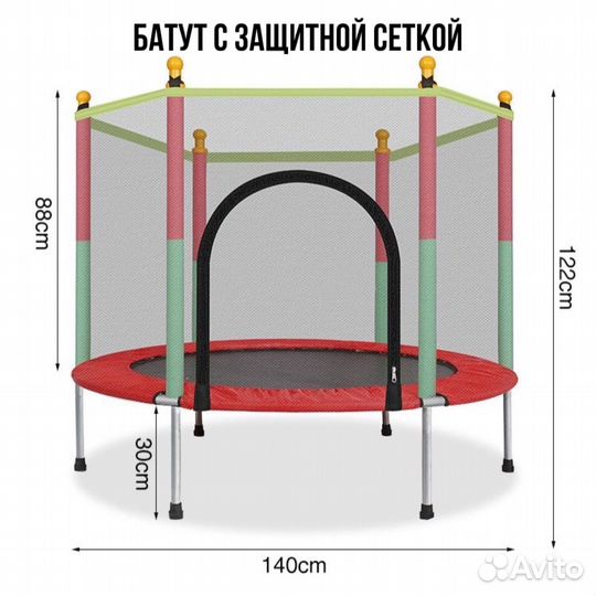 Детский батут с защитной сеткой,батут для детей