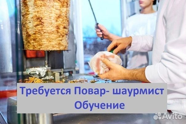 Повар кассир без опыта