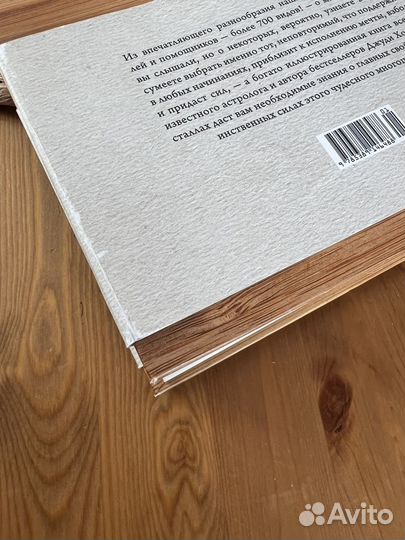 Энциклопедия крислаллов - Джуди Холл