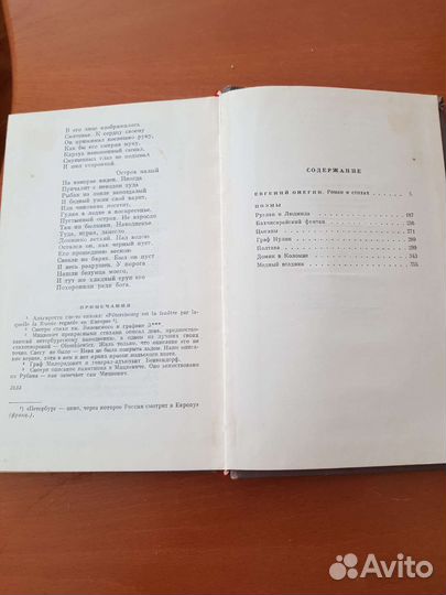 Книги Л.Толстой, Е. Онегин, Н.Некрасов