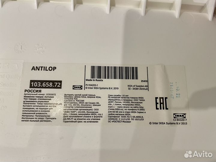 Столешница Антилоп Икеа