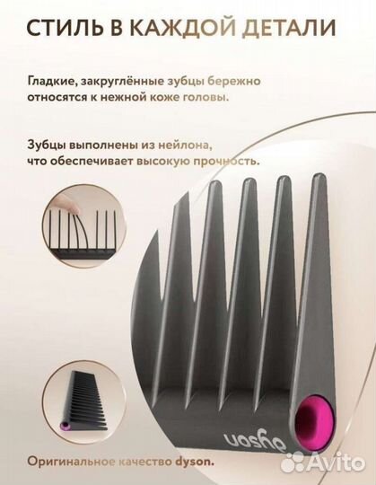 Набор расчесок dyson