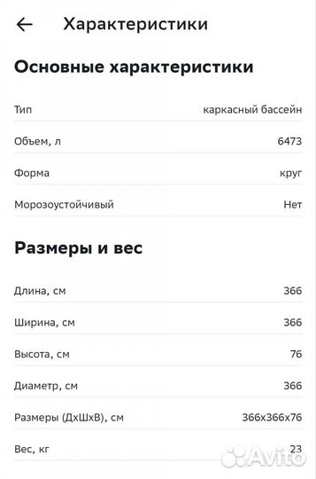 Каркасный бассейн новый