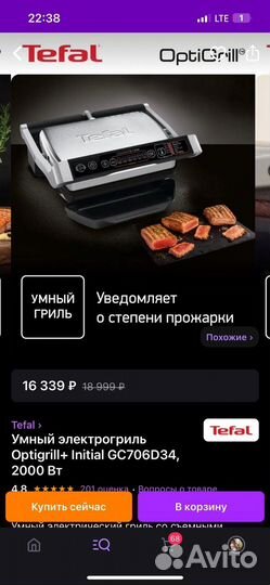 Гриль tefal