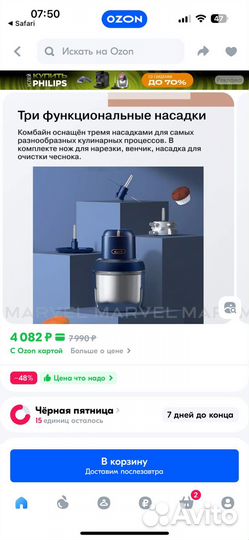 Кухонный комбайн