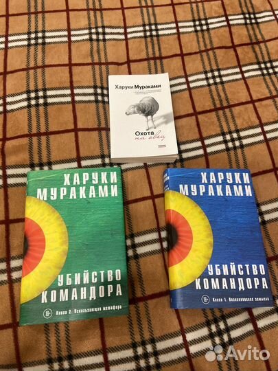 Книги Мураками