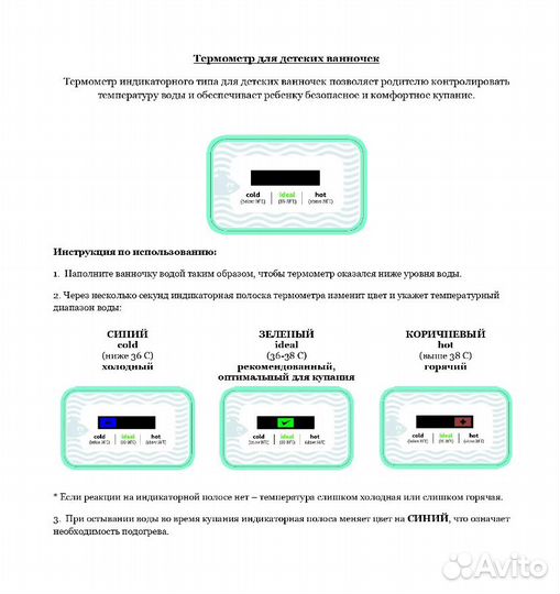 Ванночка для купания