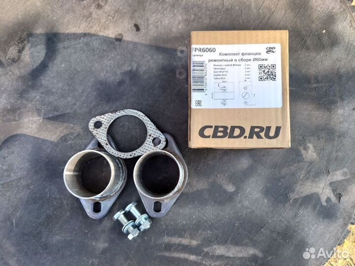 Комплект фланцев глушителя 60 мм