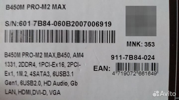 MSI B450M PRO-M2 MAX