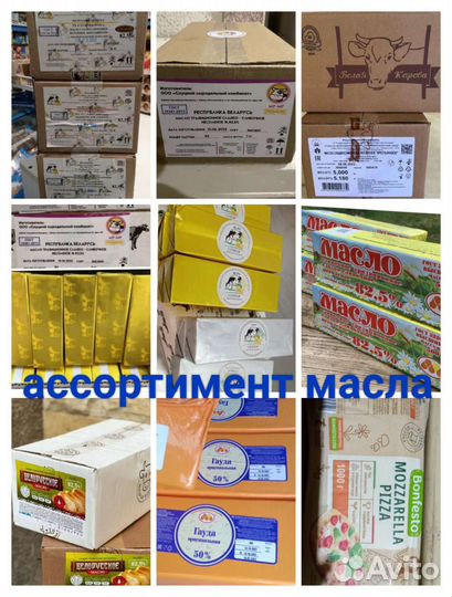 Продукты питания оптом