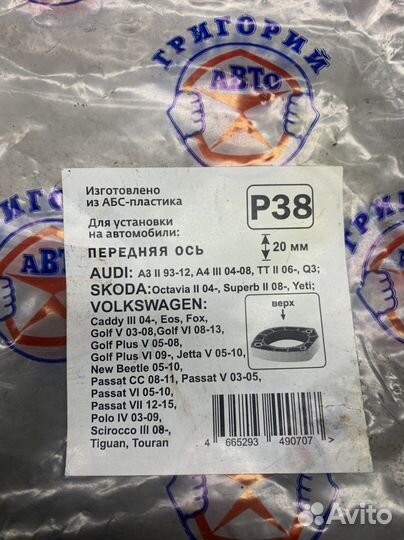 Проставки для увеличения клиренса