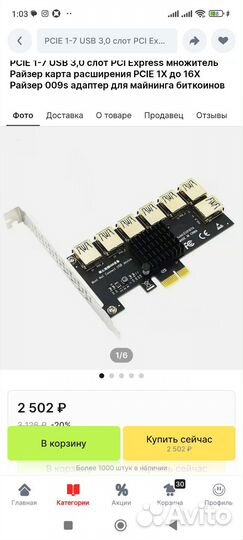 Плата расширения pci-e