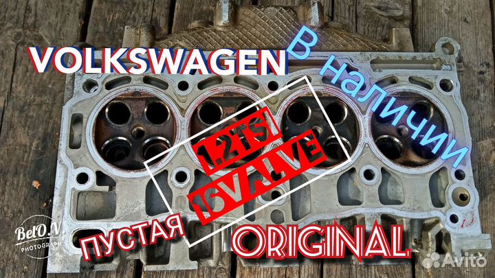 Гбц 1.2 16 клапанов Фольксваген cjza cjzb cyva CYV