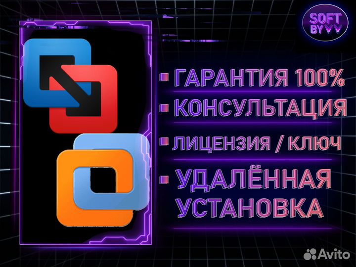 VMware Pro Fusion 10/11/12/13/14/15/16/17 лицензия