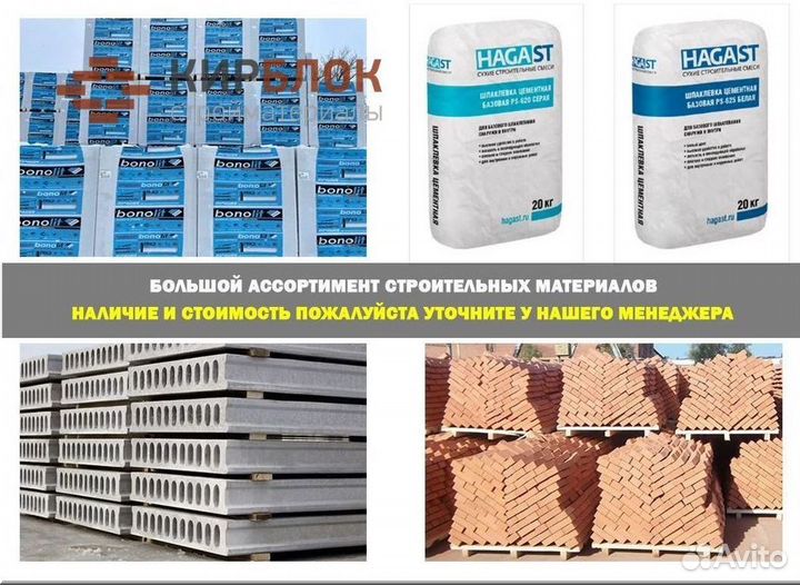 Строительные смеси