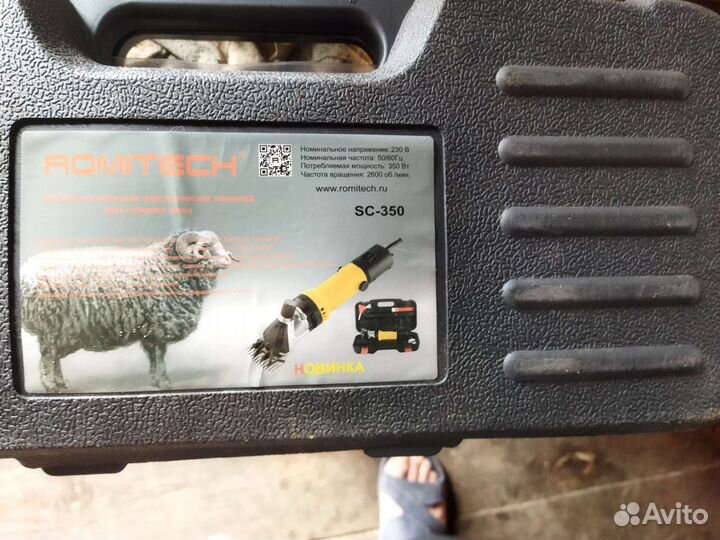 Машинка для стрижки овец Romitech SC-350