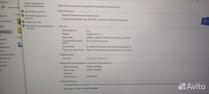 Ноутбук