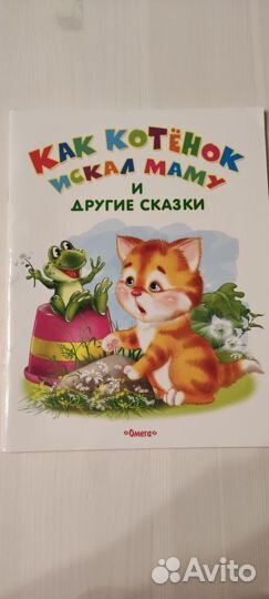 Детские книги для малышей