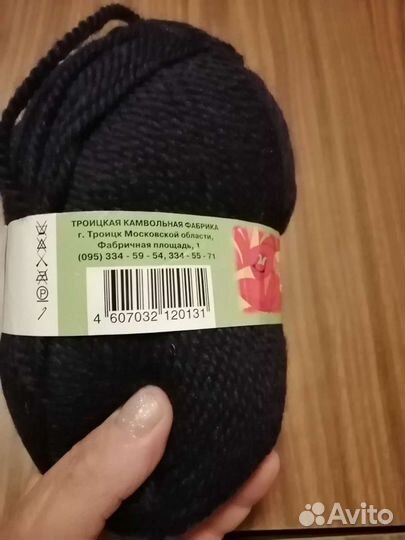 Шерсть синяя 600 гр