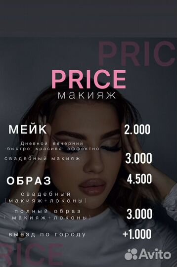 Визитки, баннеры, прайс-лист монтаж видео