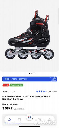 Ролики Reaction раздвижные 36-40 р