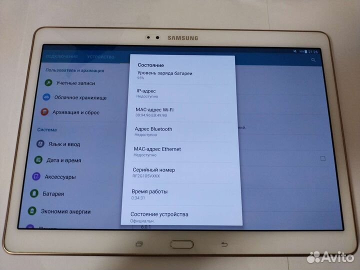 Планшет Samsung Galaxy Tab S