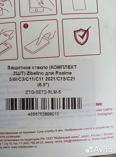 Защитное стекло на realme 2 шт